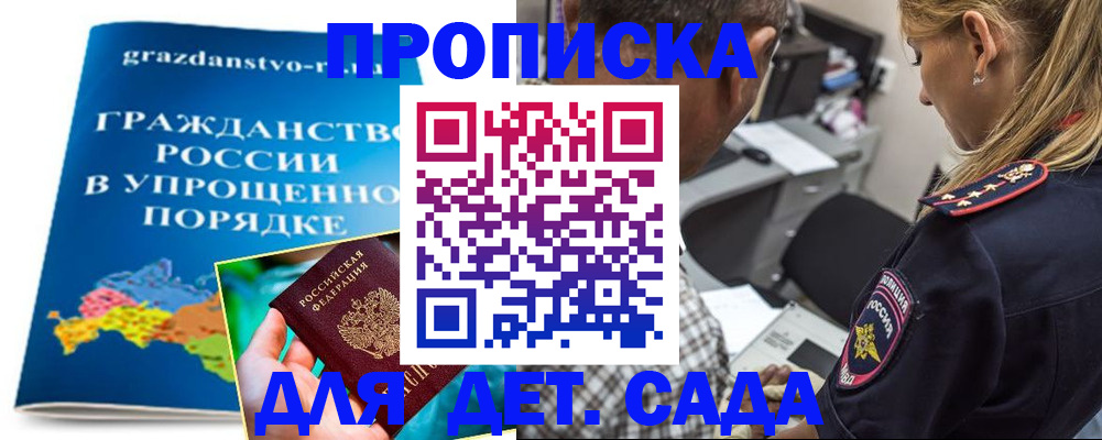 прописка для школы в Касли